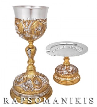 Επάργυρο Δισκοπότηρο - Gold-Plated Chalice Set - Набор Евхаристический Sp103518